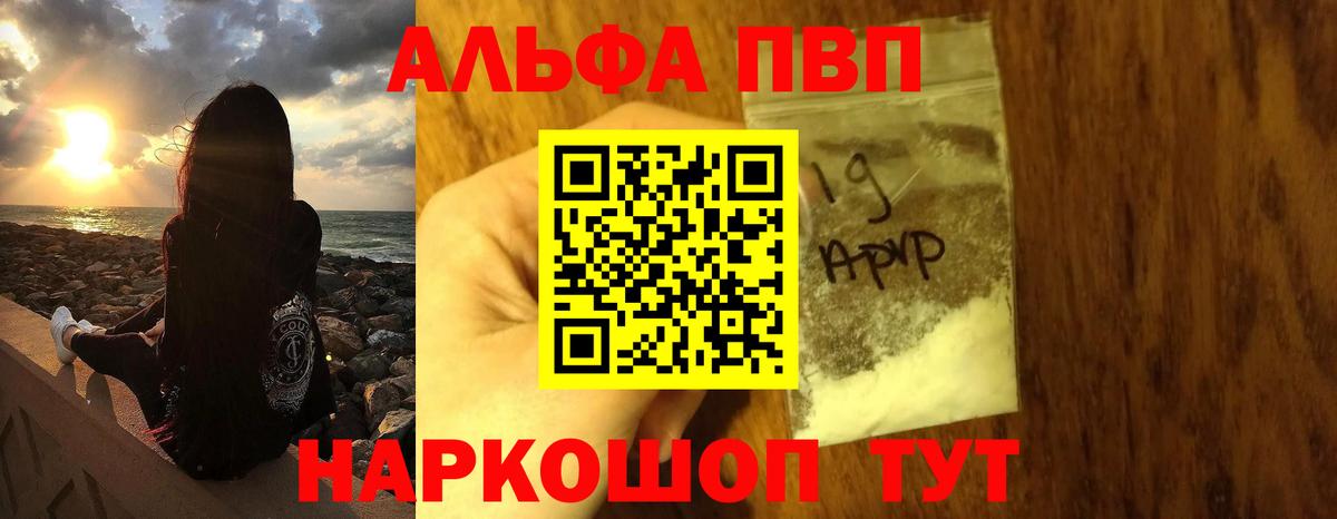 Alpha-PVP крисы CK Ярцево