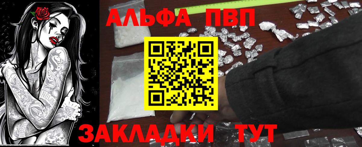 А ПВП VHQ  А ПВП кристаллы  Ярцево  Alpha-PVP Crystall 