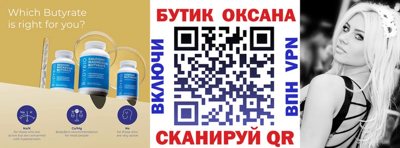 mega ссылка  где найти   Ярцево  Бутират BDO 33% 