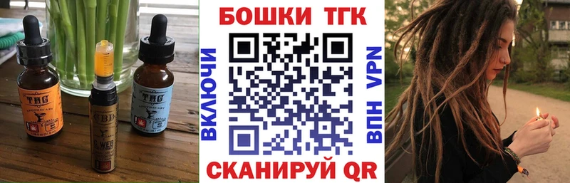 Печенье с ТГК конопля  магазин    Ярцево 