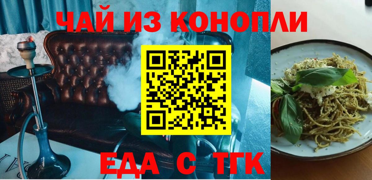 Ярцево  Canna-Cookies конопля  Вход с VPN 