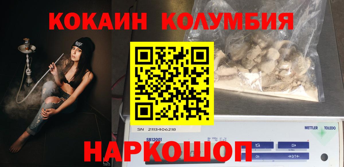 Кокаин FishScale  Вход с VPN  Кокаин  Ярцево 