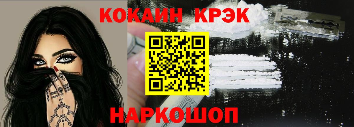 Кокаин Колумбийский  Ярцево  КОКАИН  COCAIN Fish Scale 