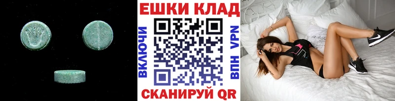 ЭКСТАЗИ XTC  Ярцево 