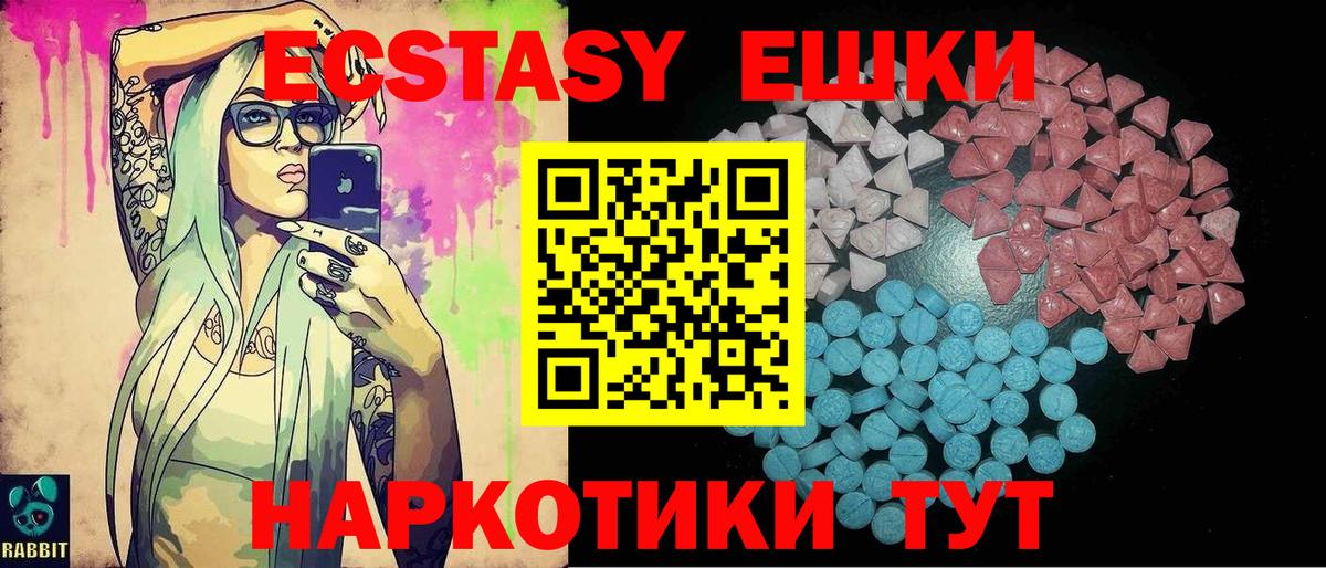 Экстази круглые Ярцево