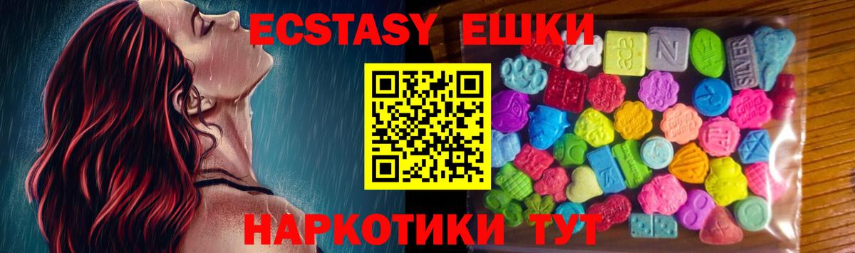 Экстази диски  Вход с VPN  Экстази 300 mg  Ярцево 