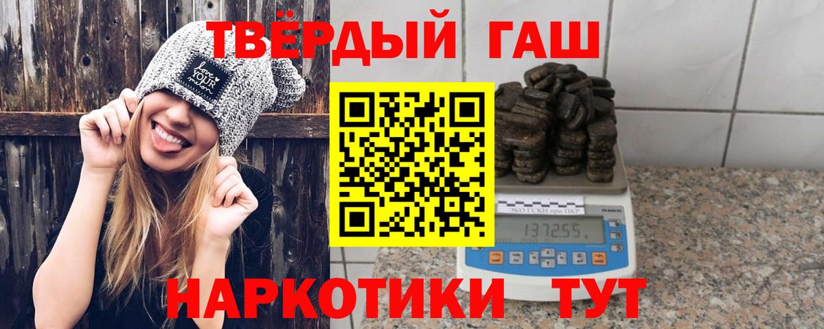 ГАШИШ гашик Ярцево
