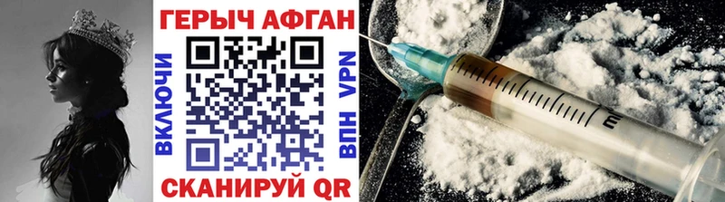 Героин Heroin  купить наркотик  kraken ТОР  Ярцево 