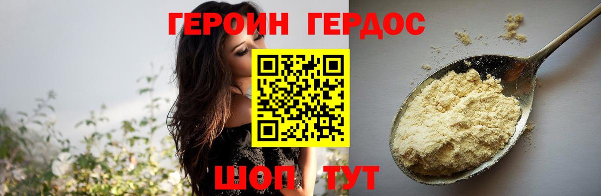 ГЕРОИН  Вход с VPN  Ярцево  Героин герыч 