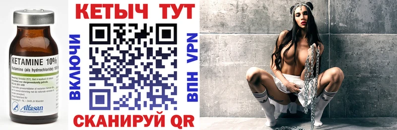 Кетамин VHQ omg вход Ярцево