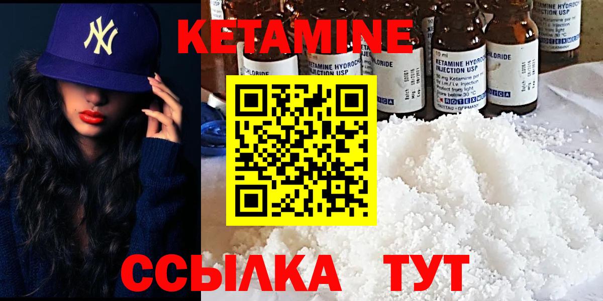 OMG вход  Ярцево  Кетамин ketamine 