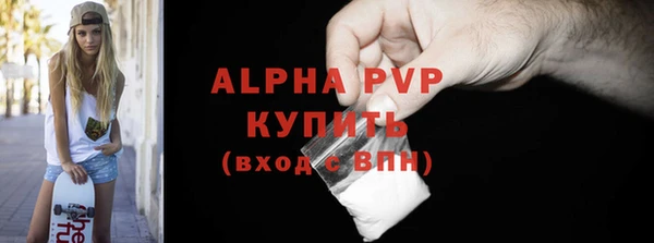 ALPHA PVP Новокубанск