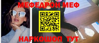 меф VHQ Краснознаменск