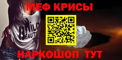 меф VHQ Балахна