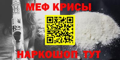 мефедрон VHQ Краснодар