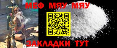 мефедрон VHQ Краснодар