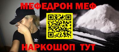меф VHQ Краснознаменск