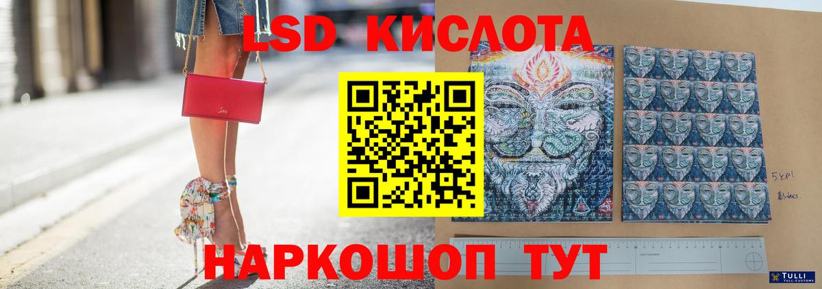 LSD-25 экстази кислота Ярцево