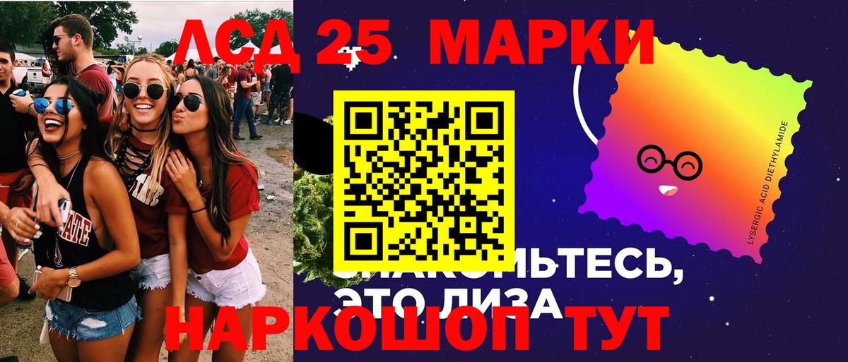 Ярцево  ЛСД экстази кислота  LSD-25 экстази кислота  Вход с VPN 