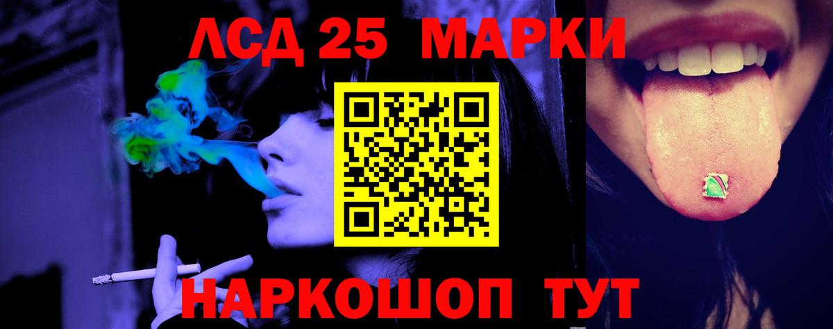 LSD-25 экстази кислота Ярцево