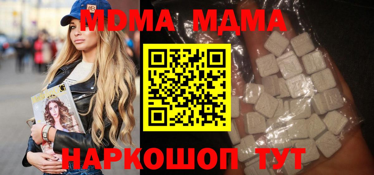 Ярцево  MDMA  Вход с VPN  МДМА VHQ  MDMA молли 