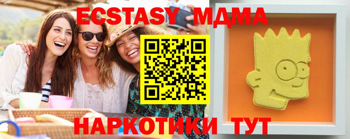 MDMA молли Ярцево