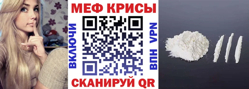 МЯУ-МЯУ mephedrone  Ярцево 