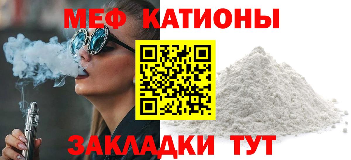 Меф кристаллы Ярцево