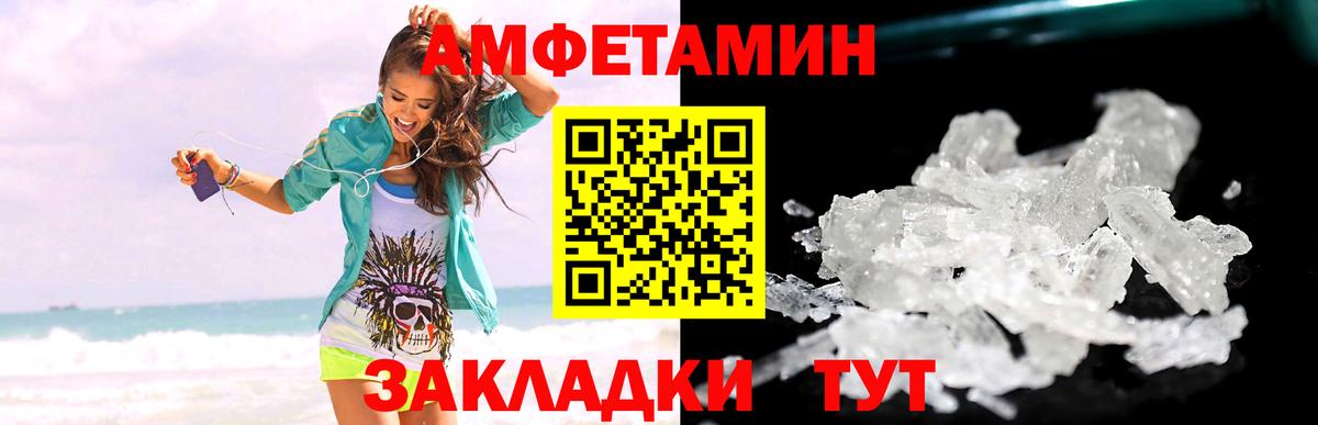 Первитин Декстрометамфетамин 99.9% Ярцево