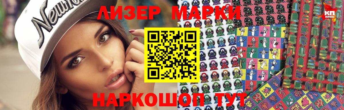 Марки NBOMe 1,5мг Ярцево