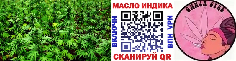 ТГК гашишное масло как найти закладки Ярцево