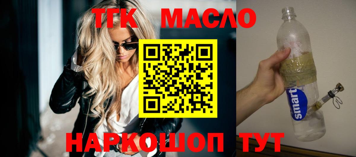 ТГК Wax Ярцево